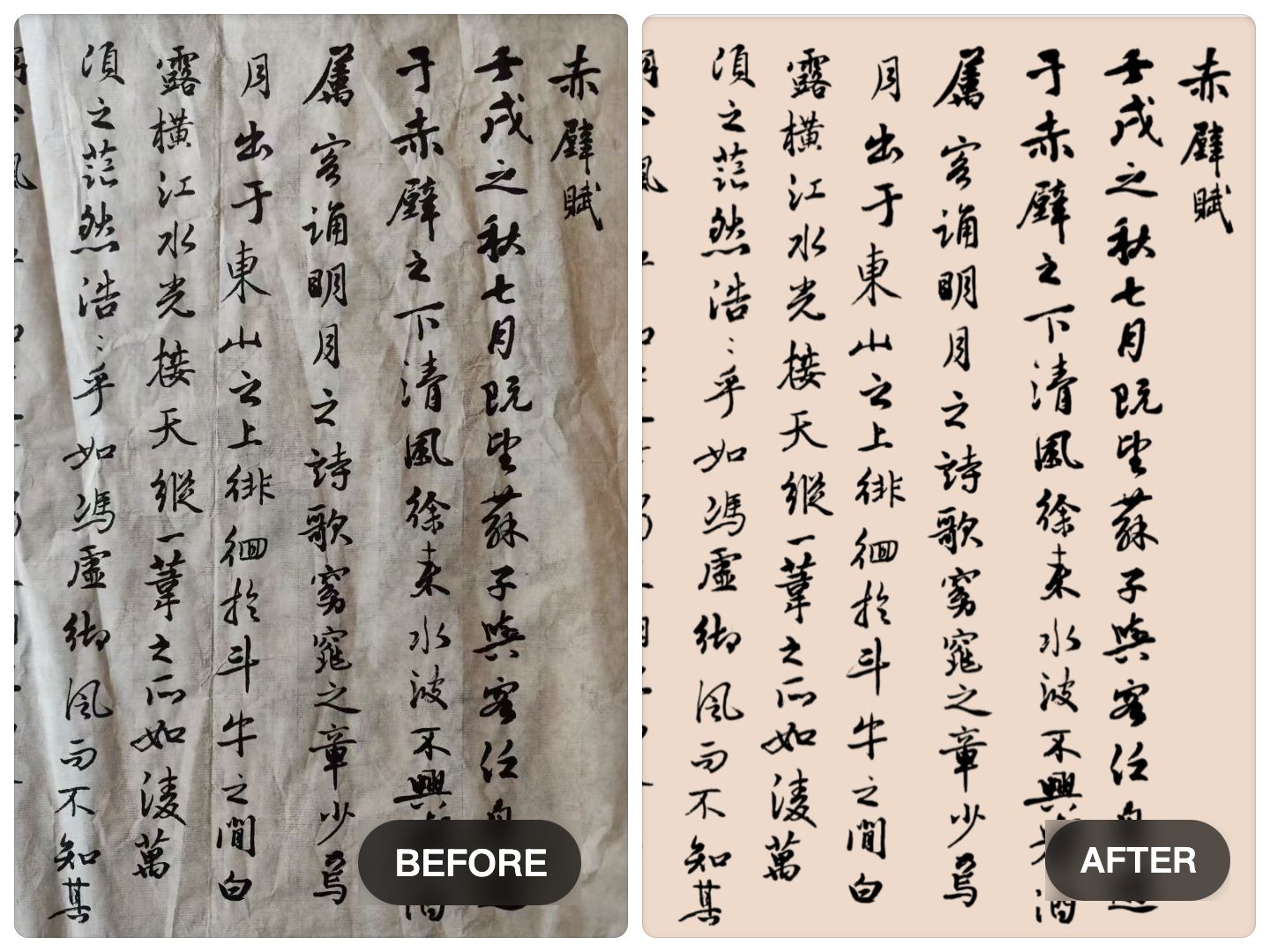 Wallartee vs remove.bg for Calligraphy Background Removal